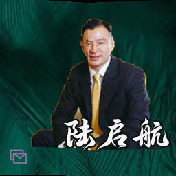 陆启航