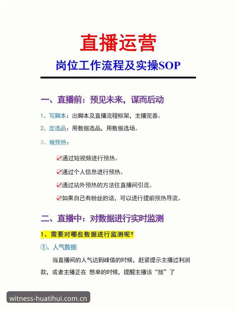 华体会体育最新官网入口 华体会体育官网一站式使用指南:从下载到直播全流程解析