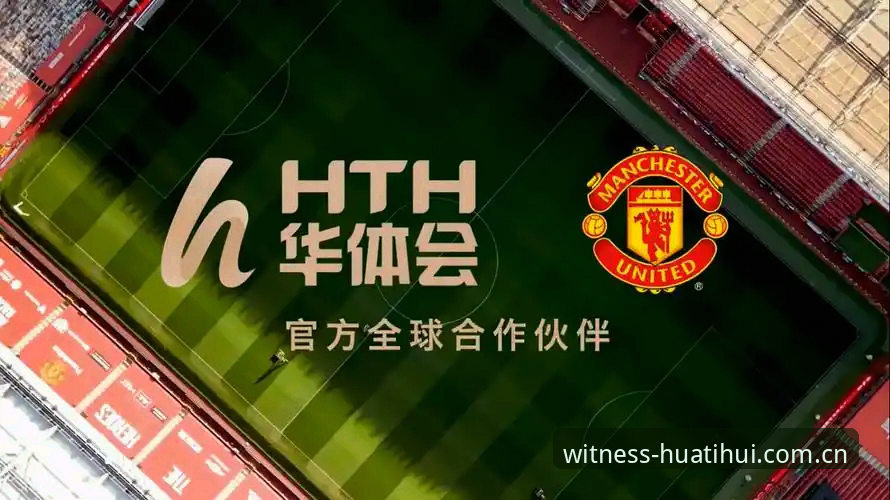 华体会体育安卓下载使用指南 华体会体育安卓下载使用指南:3大突破性技巧让赛事体验更上一层楼