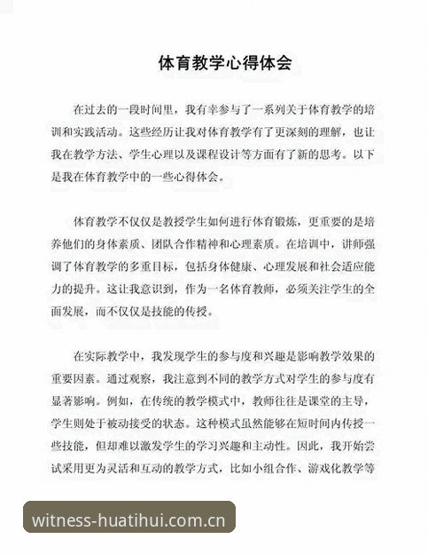 华体会体育体育资讯 体育资讯达人亲授:华体会体育平台实战心得与高效使用技巧